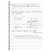 NOTES REUSTA 